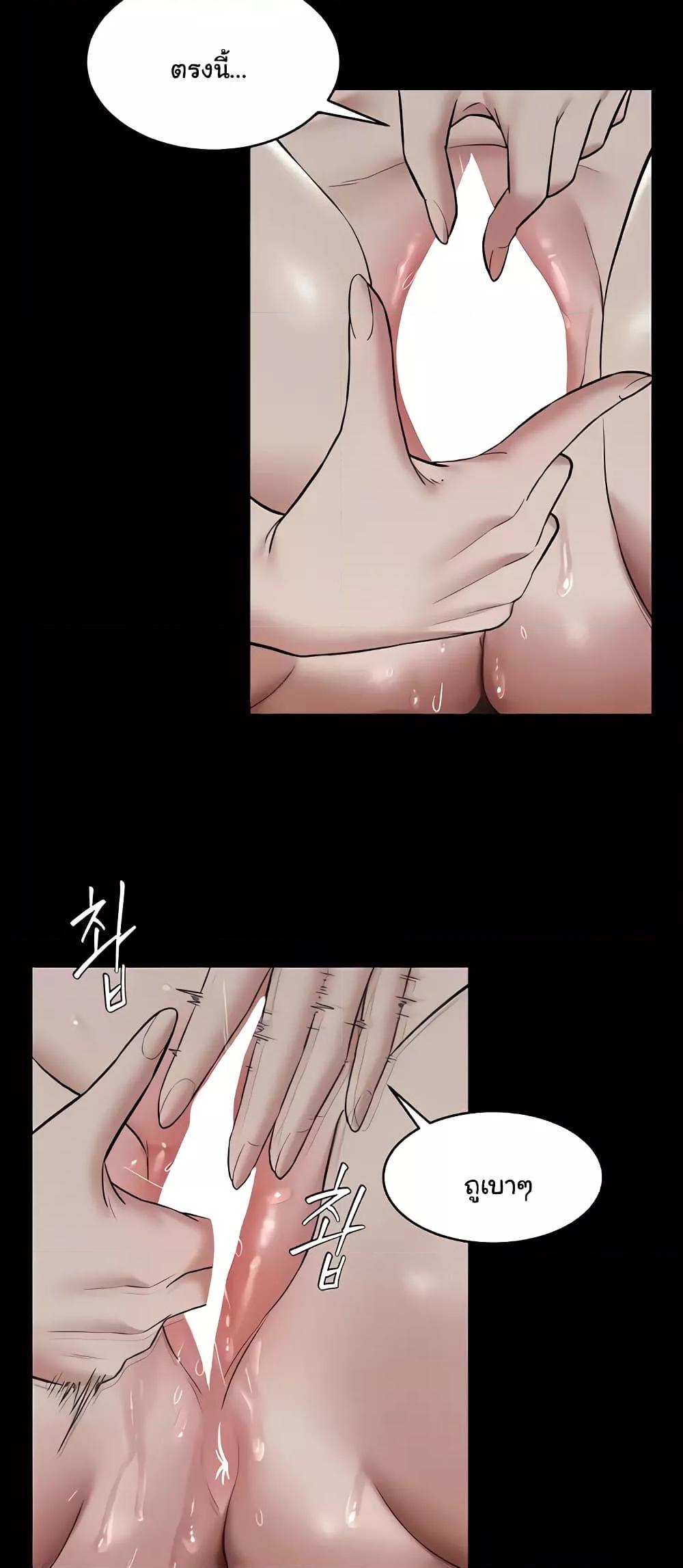 A Very Private Revenge – A Very Private Revenge – ตอนที่ 12 หน้า 23