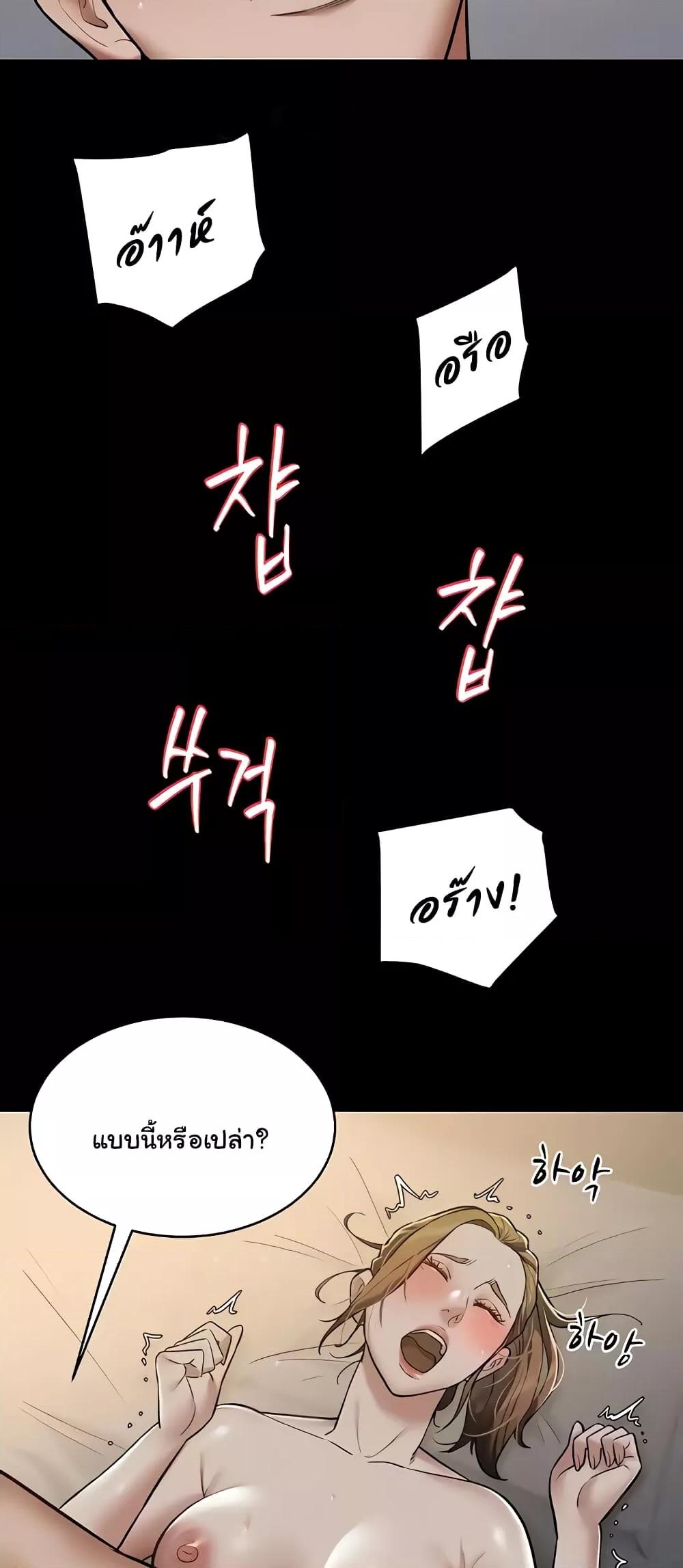 A Very Private Revenge – A Very Private Revenge – ตอนที่ 12 หน้า 25
