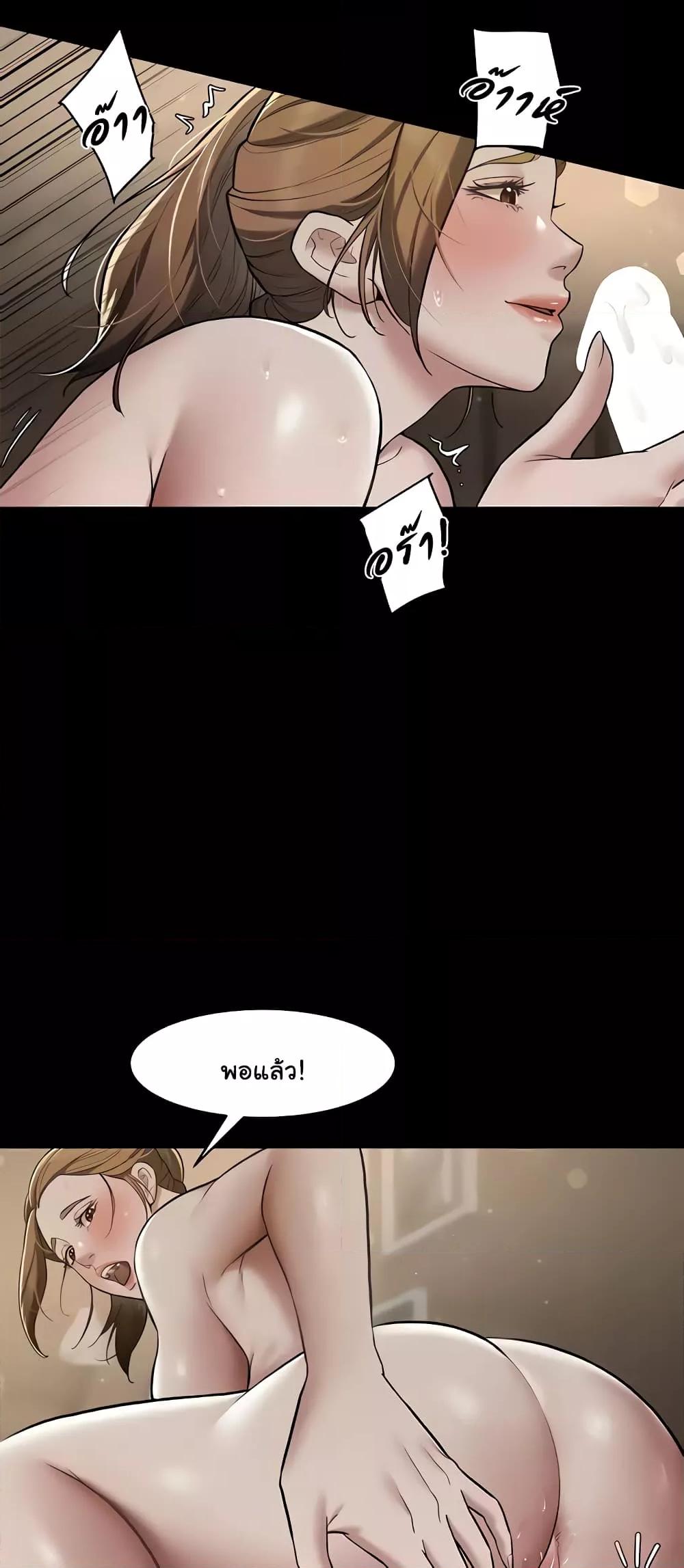 A Very Private Revenge – A Very Private Revenge – ตอนที่ 12 หน้า 37
