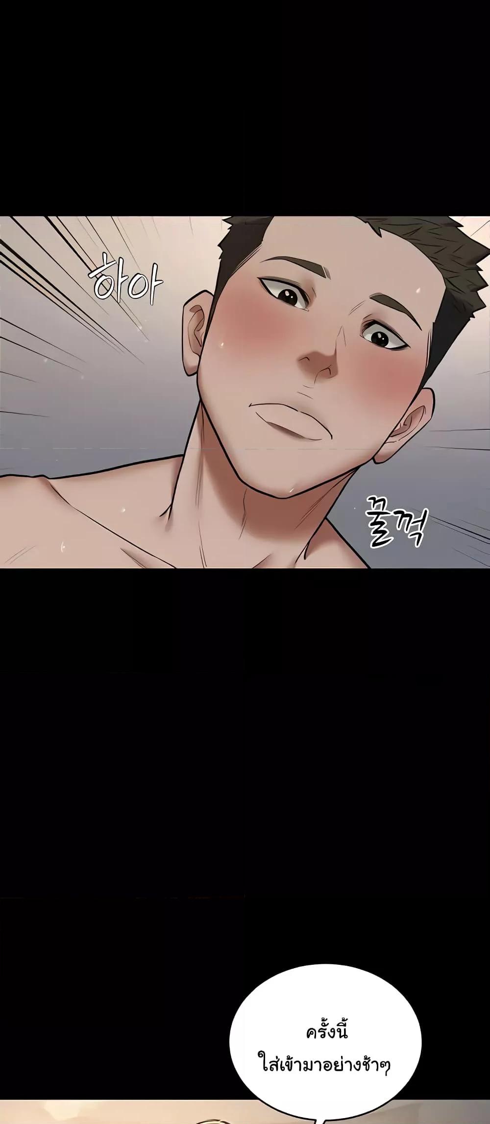 A Very Private Revenge – A Very Private Revenge – ตอนที่ 12 หน้า 39