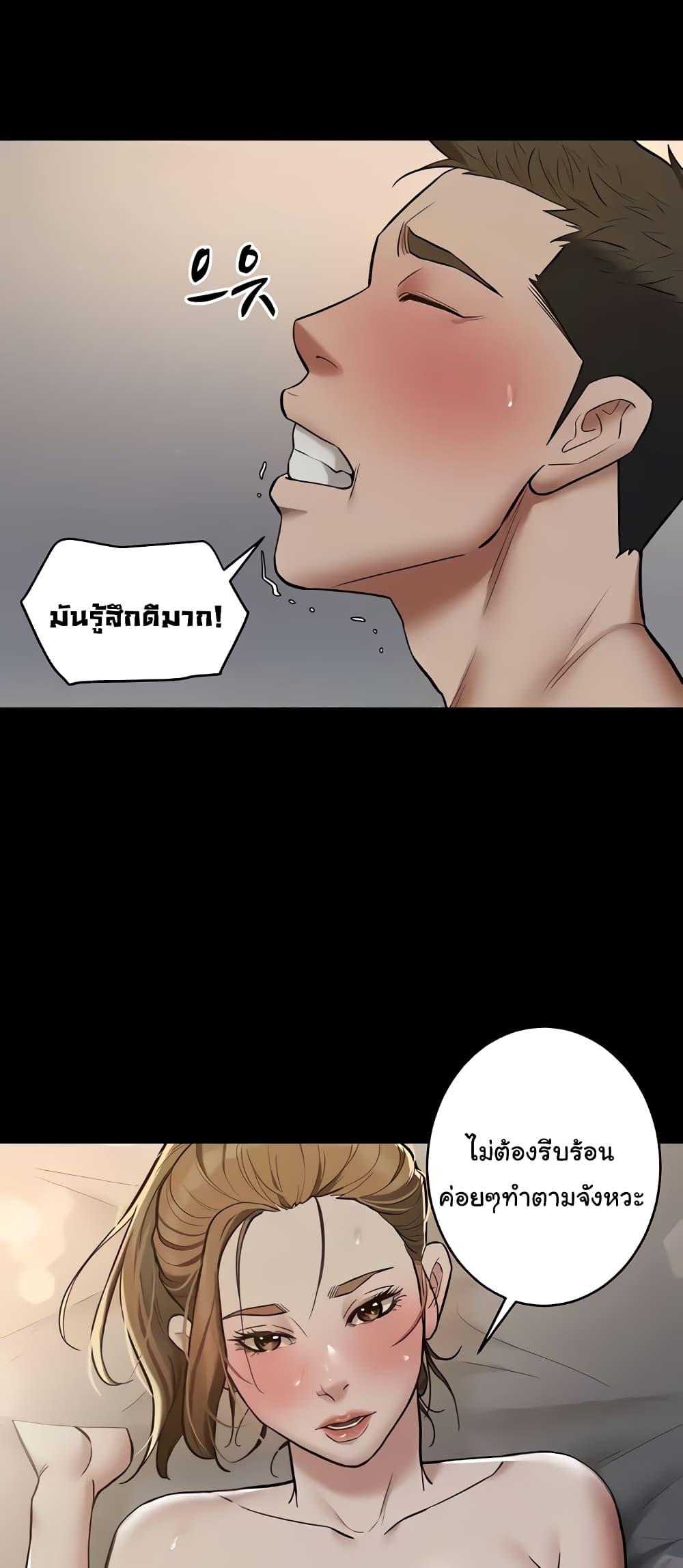 A Very Private Revenge – A Very Private Revenge – ตอนที่ 12 หน้า 44