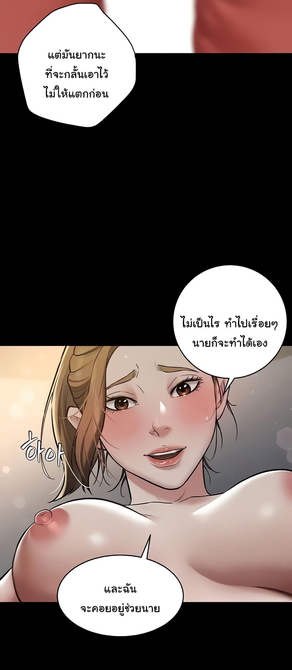 A Very Private Revenge – A Very Private Revenge – ตอนที่ 12 หน้า 47