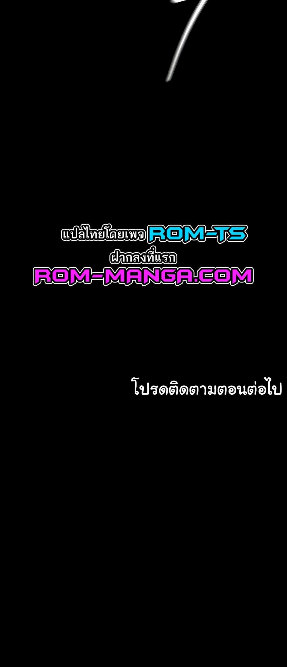 A Very Private Revenge – A Very Private Revenge – ตอนที่ 12 หน้า 50