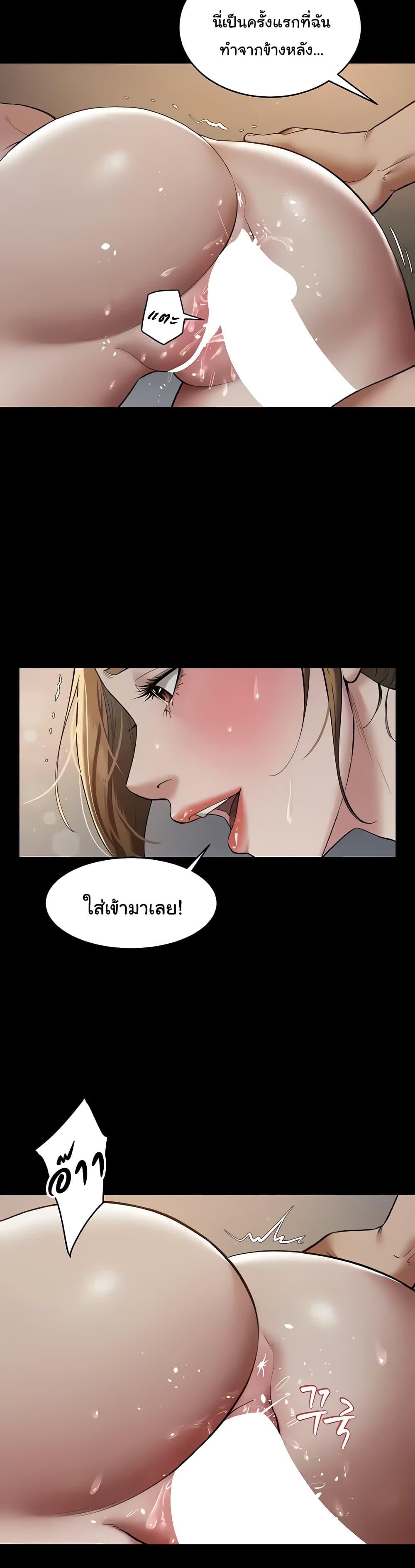 A Very Private Revenge – A Very Private Revenge – ตอนที่ 13 หน้า 8