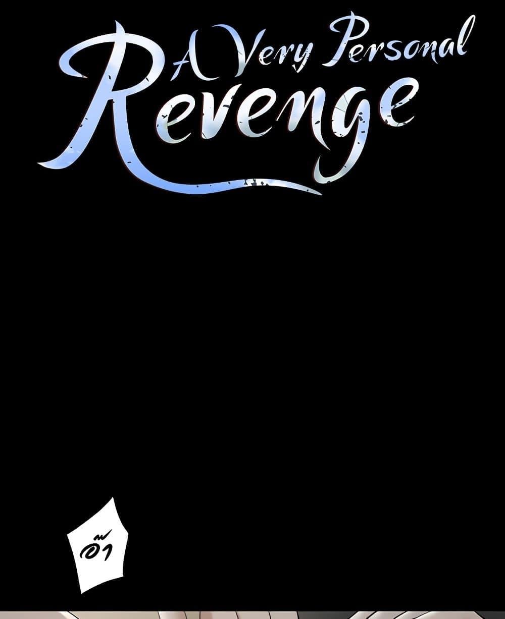 A Very Private Revenge – A Very Private Revenge – ตอนที่ 14 หน้า 2