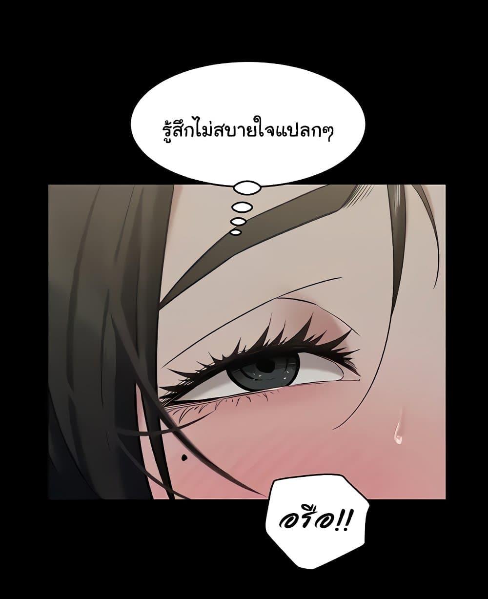 A Very Private Revenge – A Very Private Revenge – ตอนที่ 14 หน้า 19