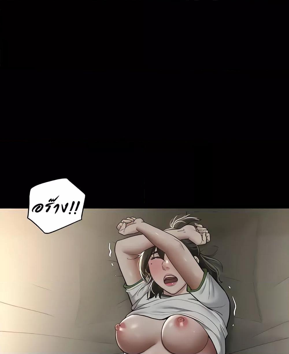 A Very Private Revenge – A Very Private Revenge – ตอนที่ 14 หน้า 20
