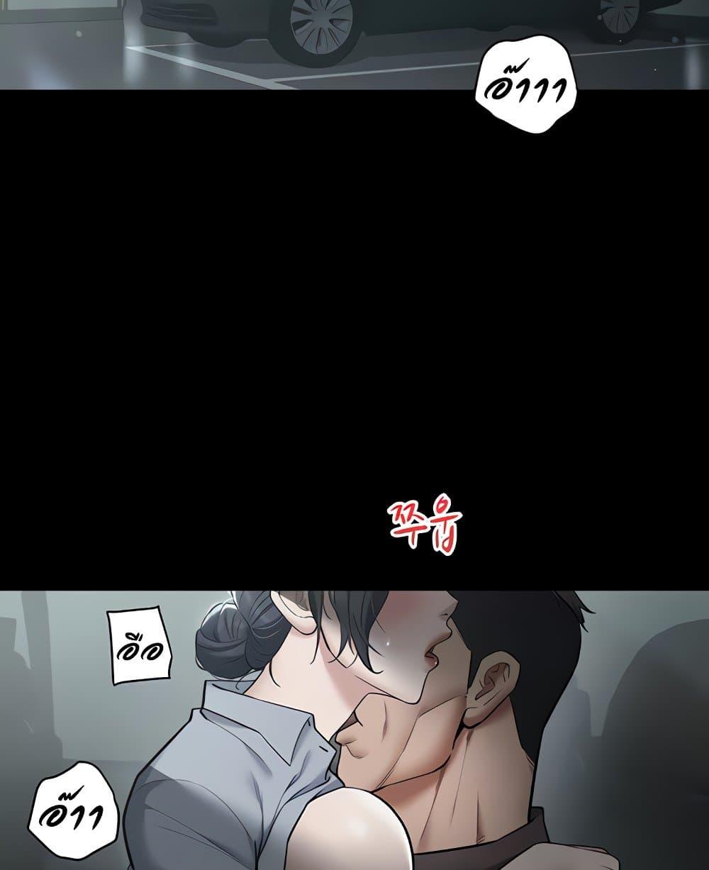 A Very Private Revenge – A Very Private Revenge – ตอนที่ 14 หน้า 25