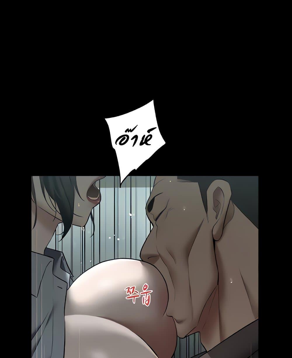 A Very Private Revenge – A Very Private Revenge – ตอนที่ 14 หน้า 33