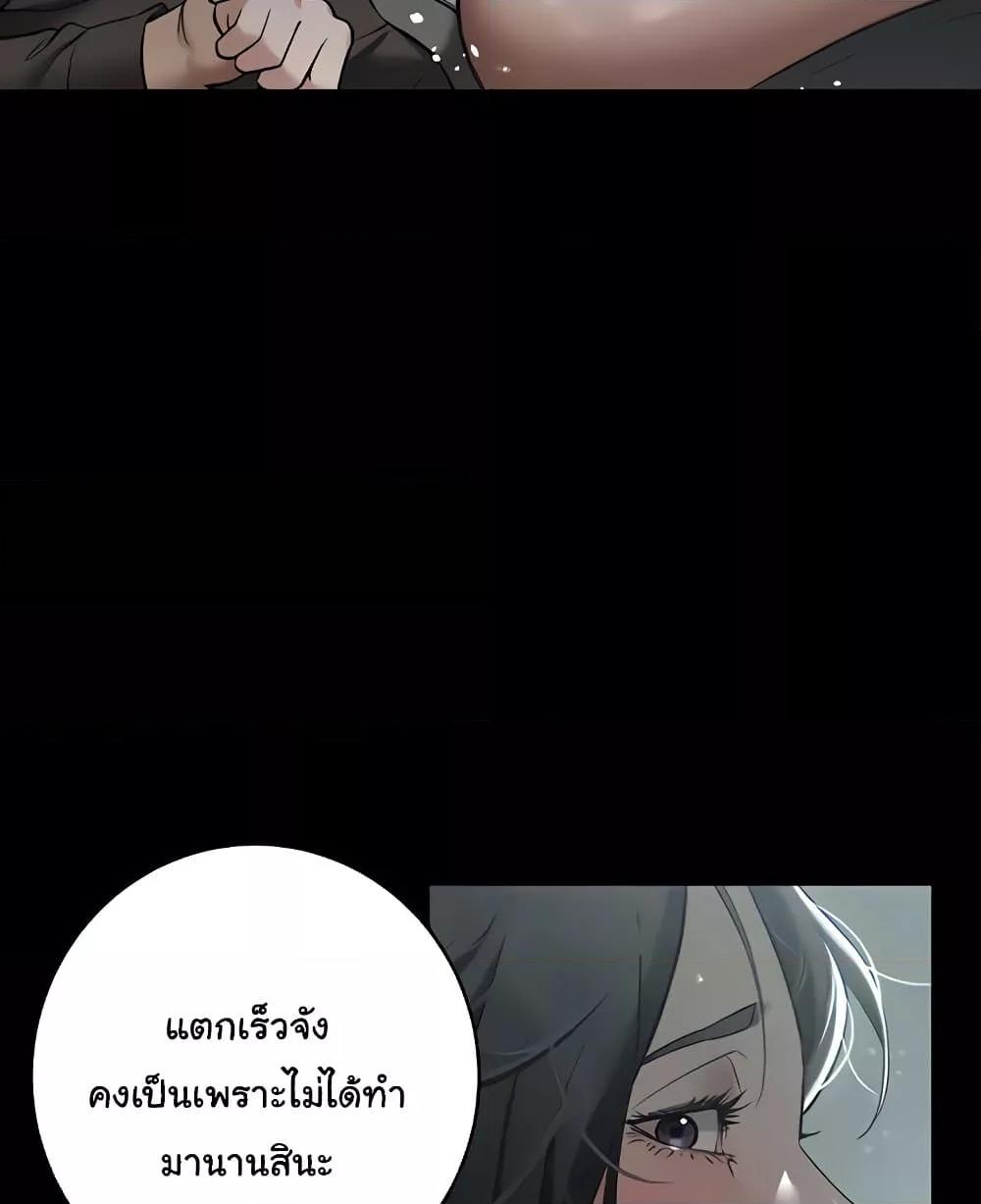 A Very Private Revenge – A Very Private Revenge – ตอนที่ 14 หน้า 48