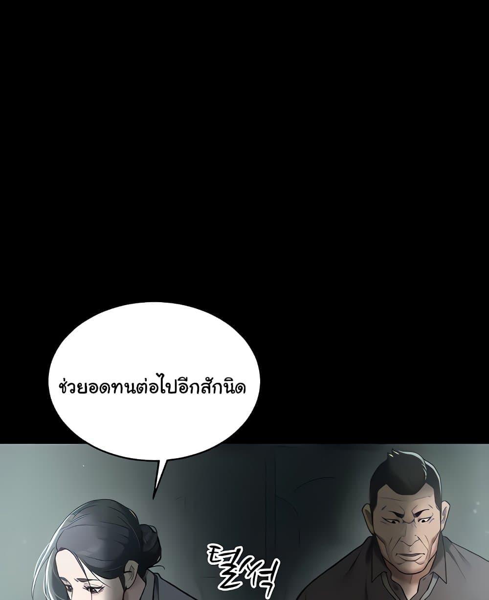 A Very Private Revenge – A Very Private Revenge – ตอนที่ 14 หน้า 51