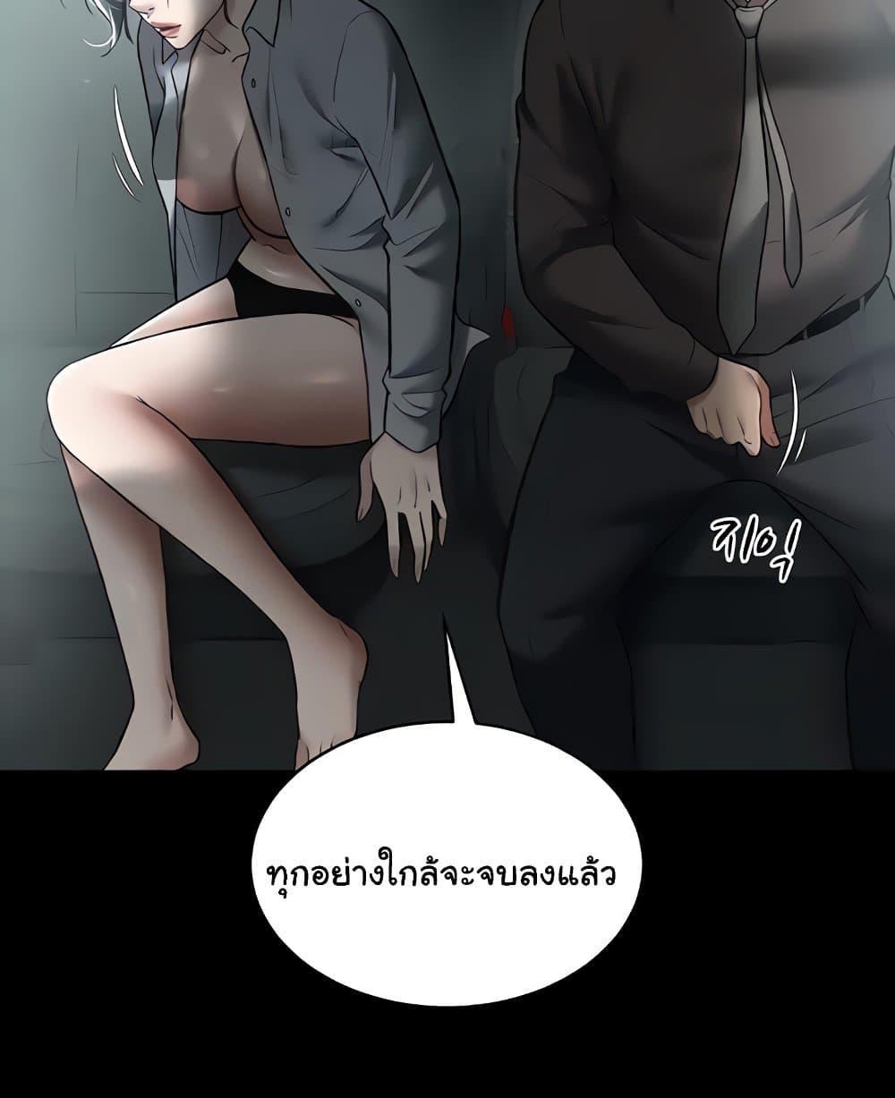 A Very Private Revenge – A Very Private Revenge – ตอนที่ 14 หน้า 52