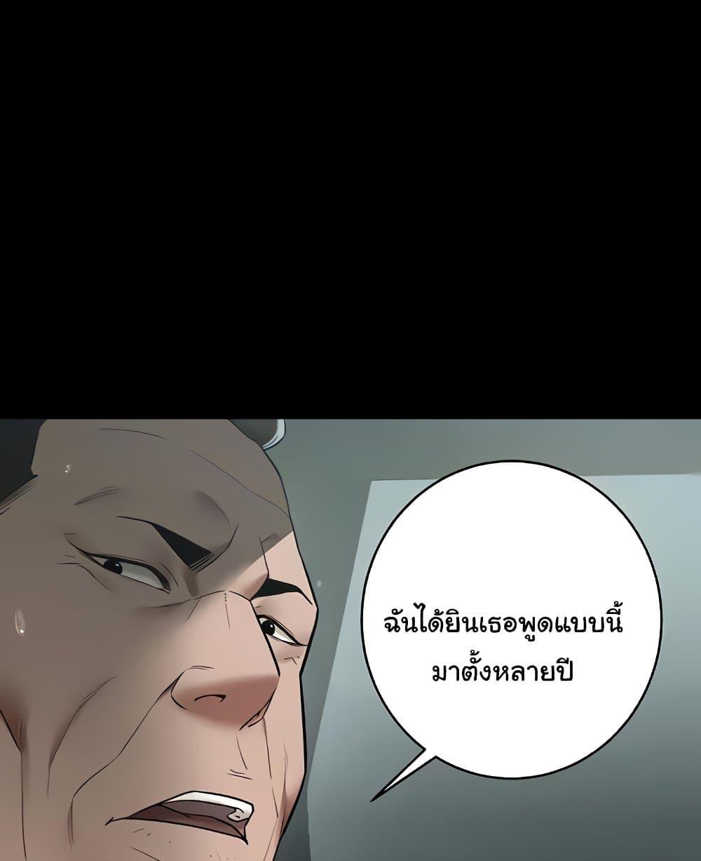 A Very Private Revenge – A Very Private Revenge – ตอนที่ 14 หน้า 53