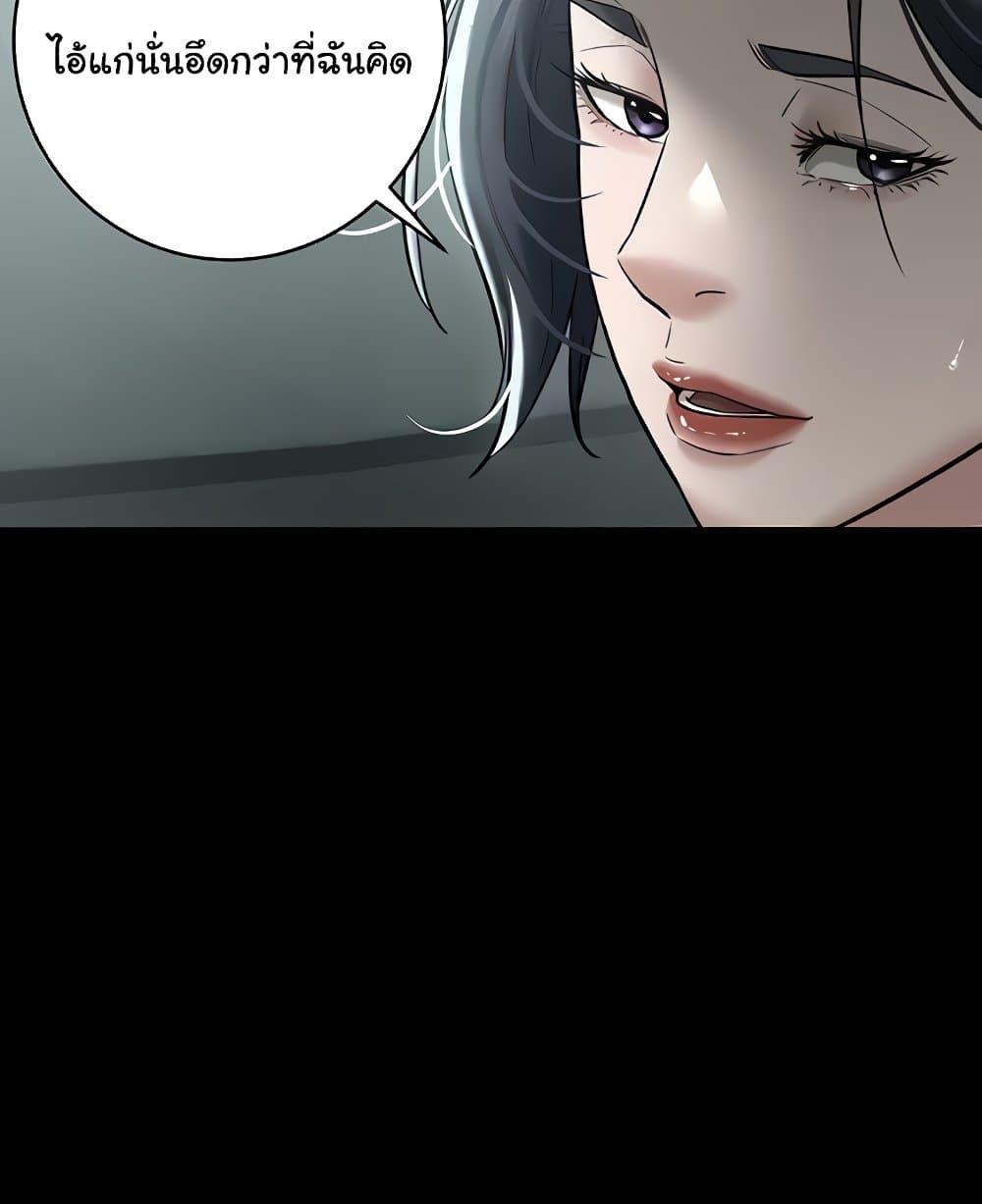 A Very Private Revenge – A Very Private Revenge – ตอนที่ 14 หน้า 55