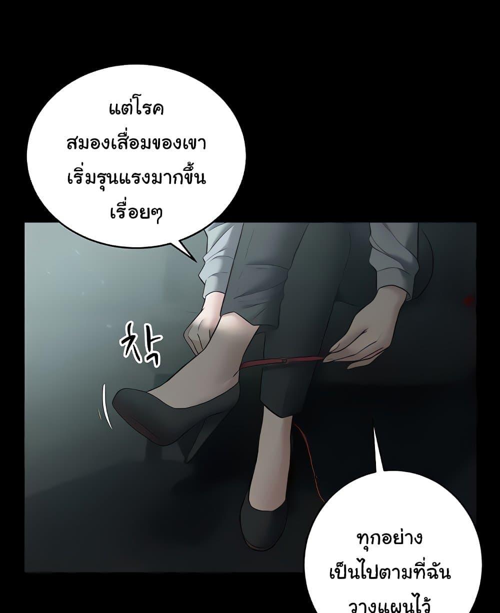 A Very Private Revenge – A Very Private Revenge – ตอนที่ 14 หน้า 56
