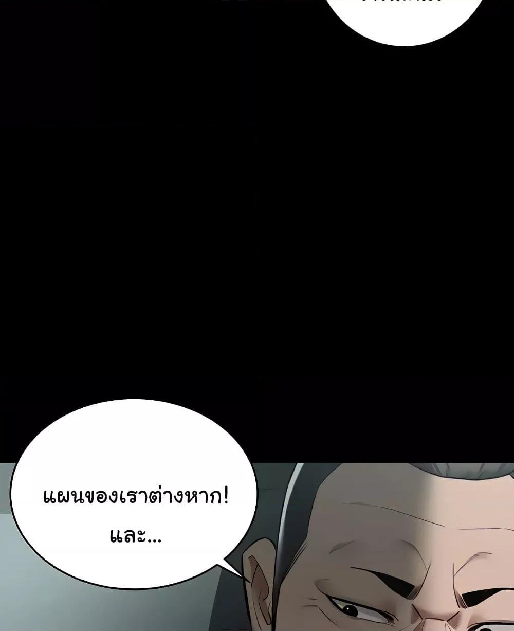 A Very Private Revenge – A Very Private Revenge – ตอนที่ 14 หน้า 57