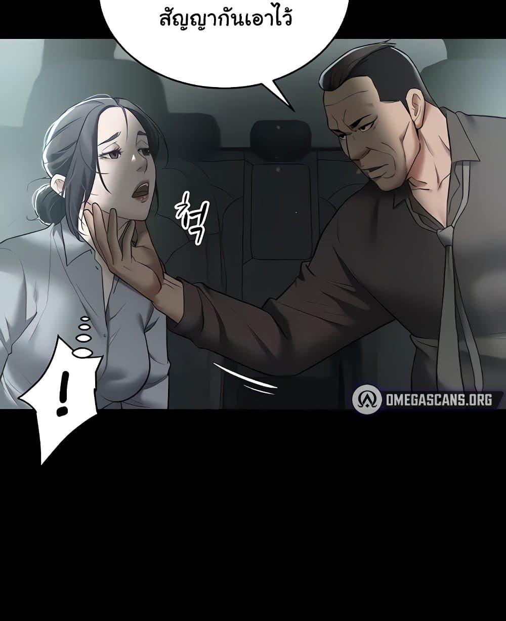 A Very Private Revenge – A Very Private Revenge – ตอนที่ 14 หน้า 59