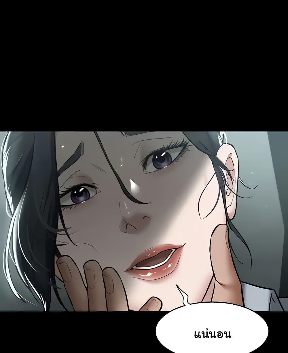 A Very Private Revenge – A Very Private Revenge – ตอนที่ 14 หน้า 60