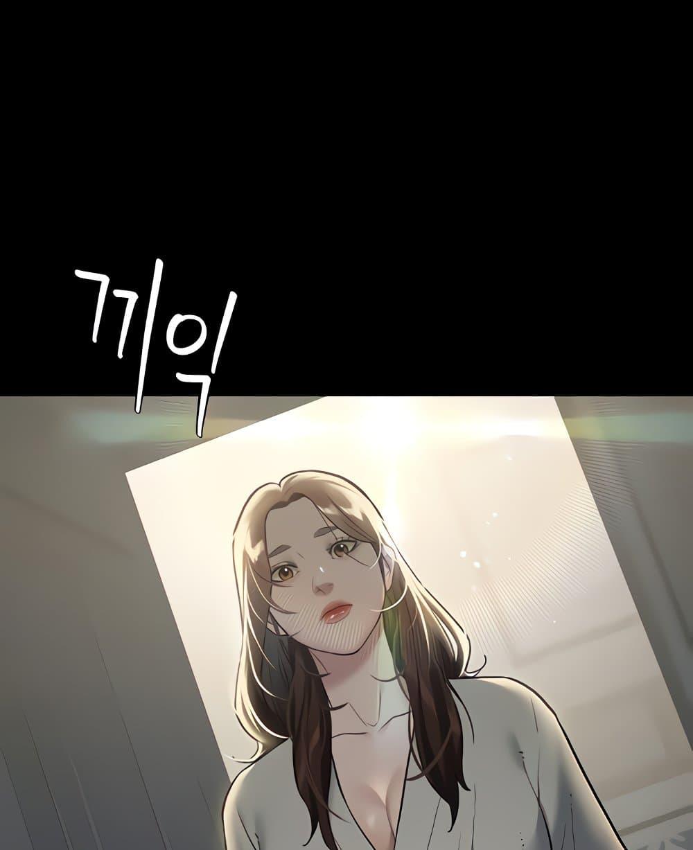 A Very Private Revenge – A Very Private Revenge – ตอนที่ 14 หน้า 62