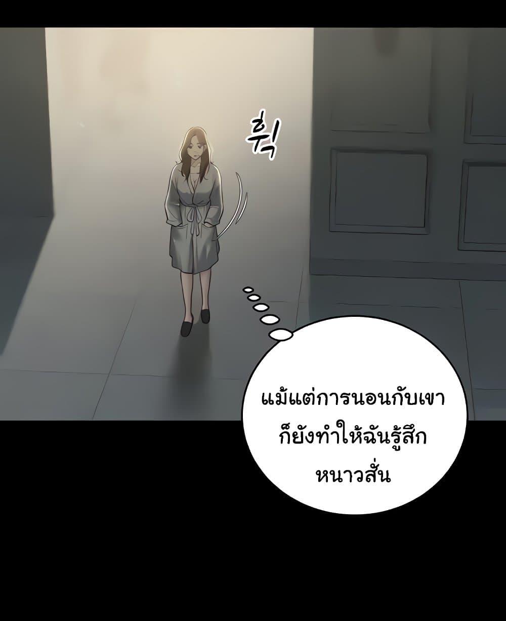 A Very Private Revenge – A Very Private Revenge – ตอนที่ 14 หน้า 66