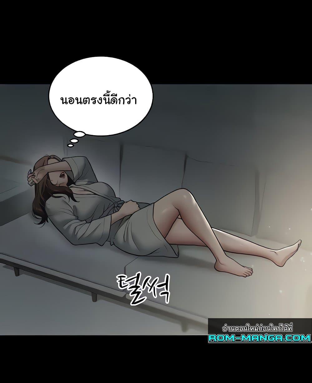 A Very Private Revenge – A Very Private Revenge – ตอนที่ 14 หน้า 67