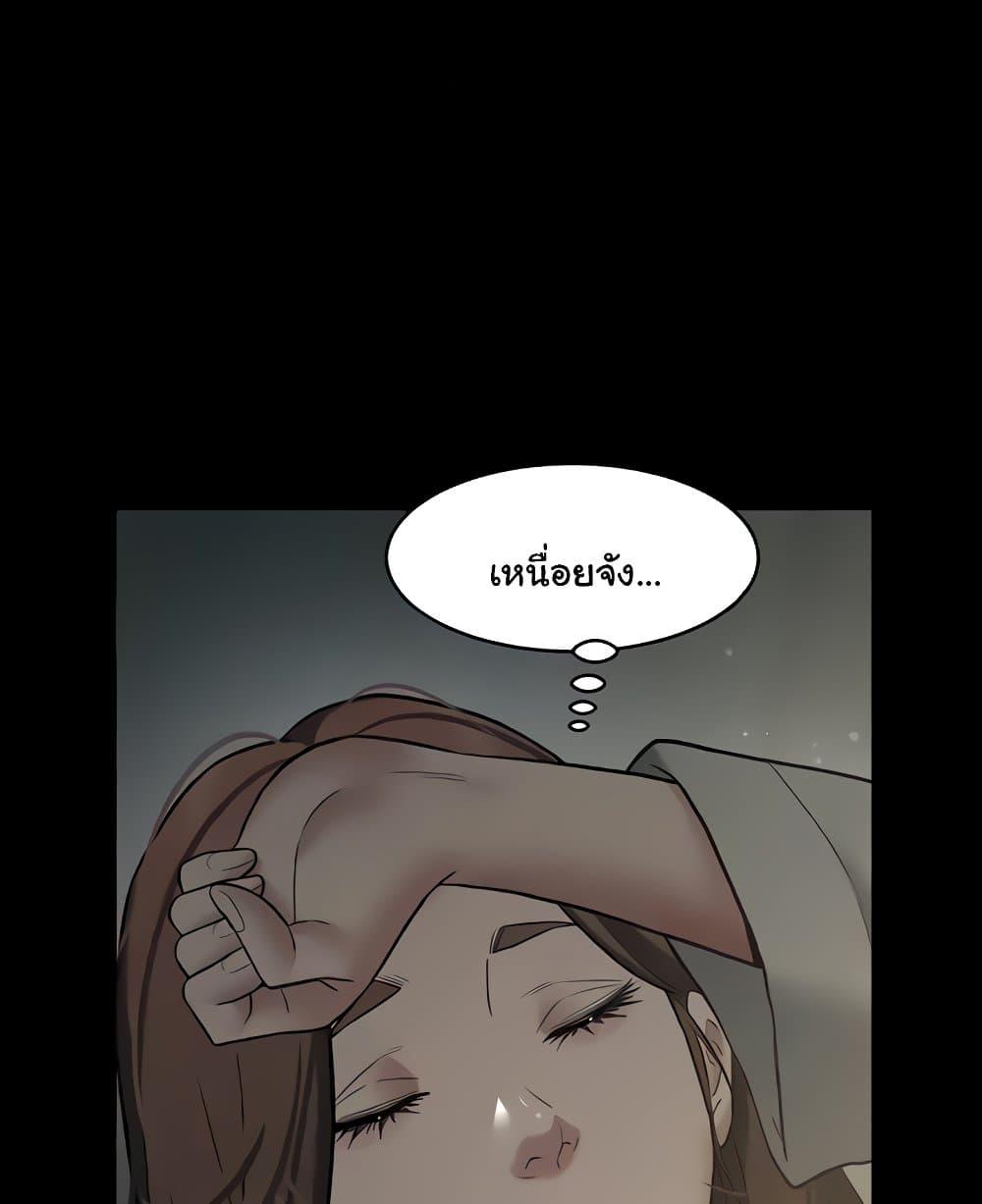 A Very Private Revenge – A Very Private Revenge – ตอนที่ 14 หน้า 68