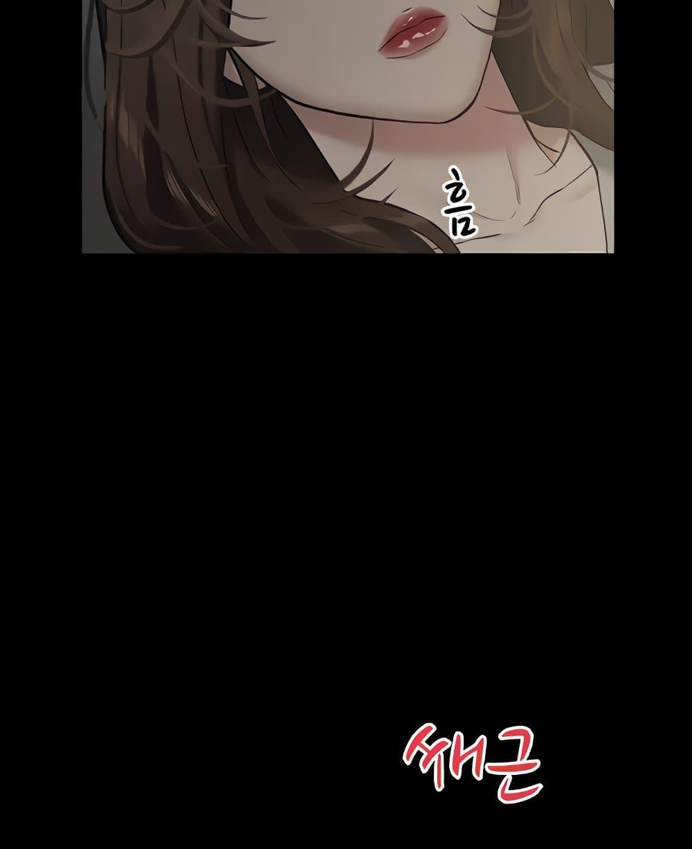 A Very Private Revenge – A Very Private Revenge – ตอนที่ 14 หน้า 69