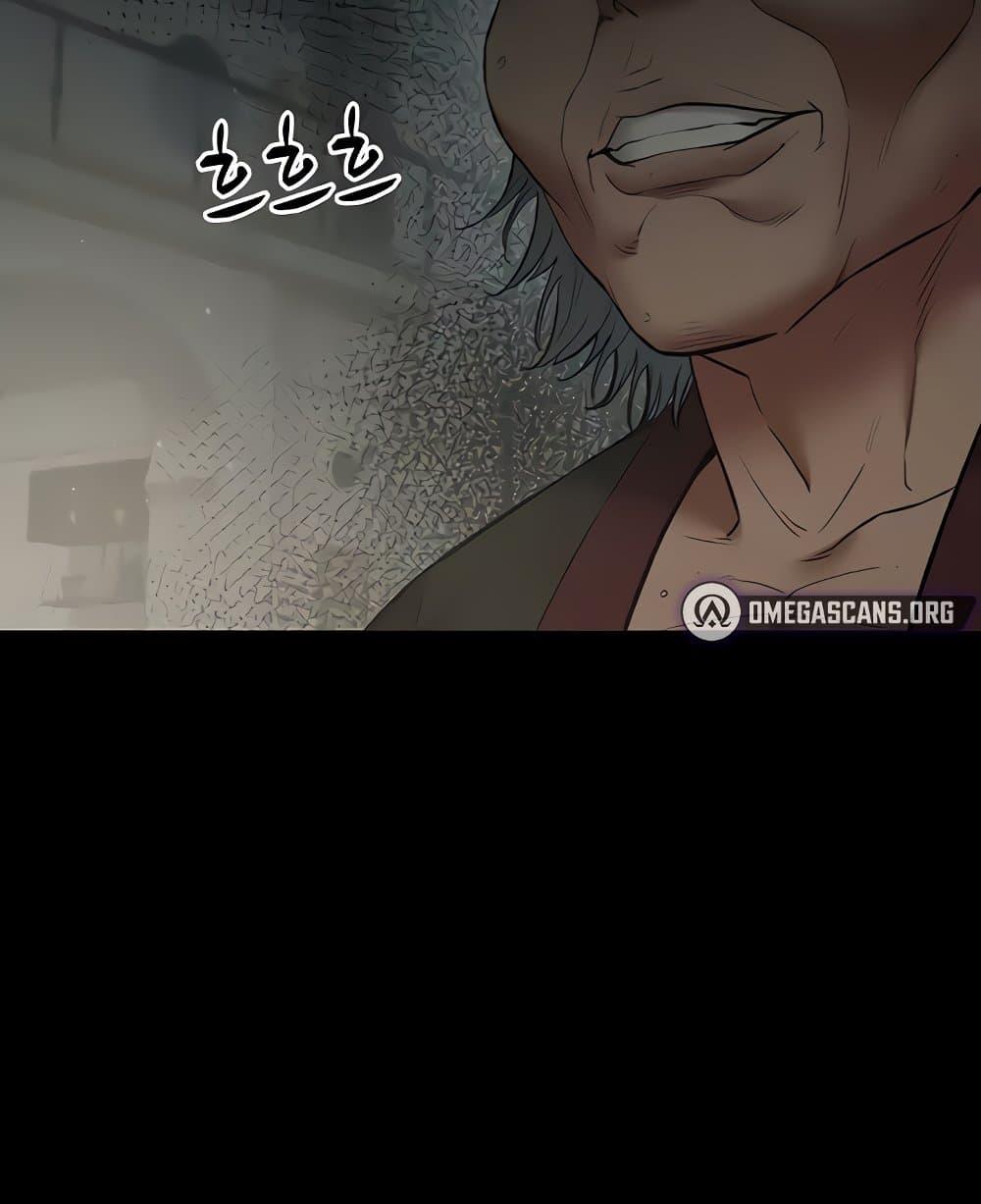 A Very Private Revenge – A Very Private Revenge – ตอนที่ 14 หน้า 75