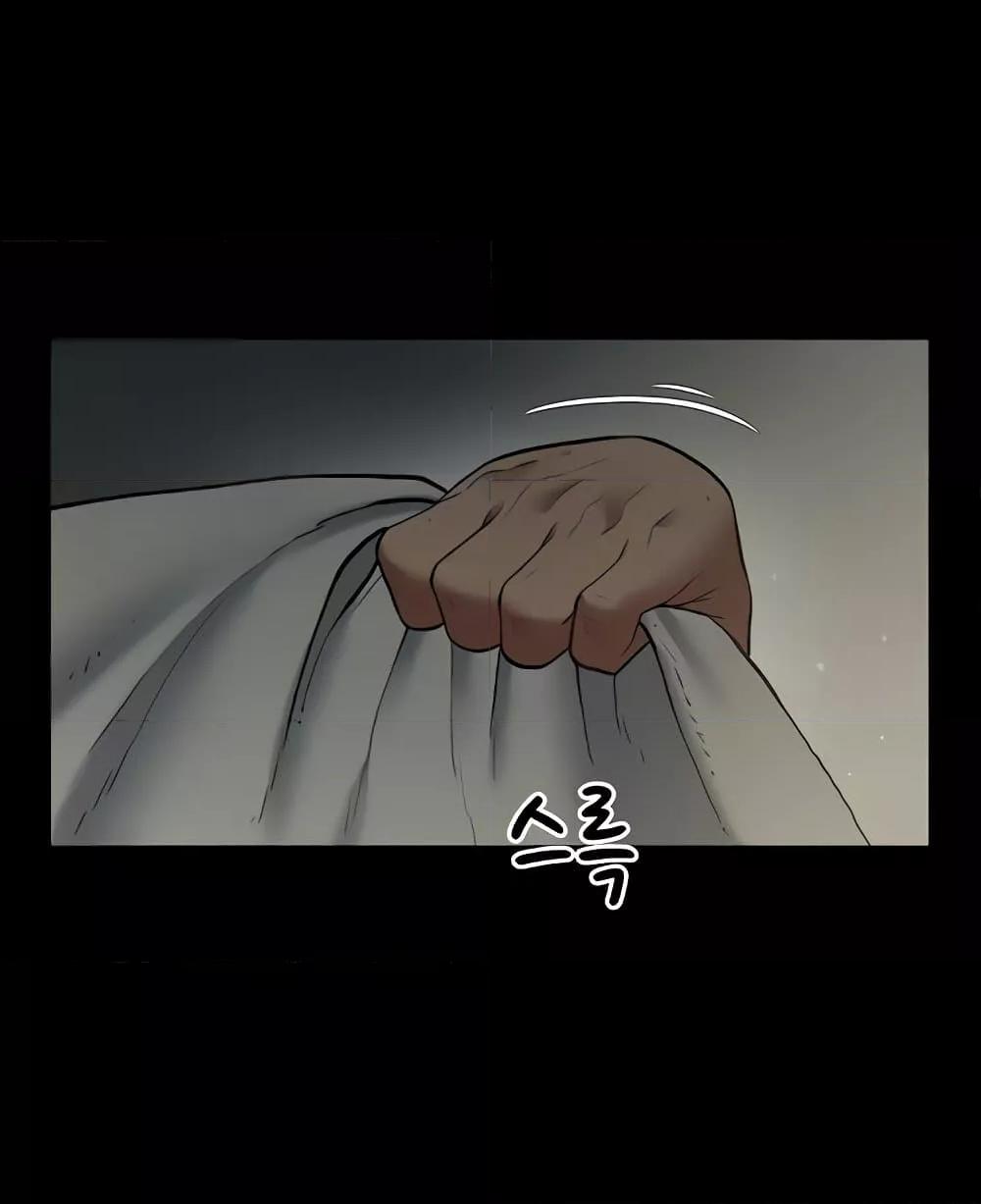 A Very Private Revenge – A Very Private Revenge – ตอนที่ 14 หน้า 77