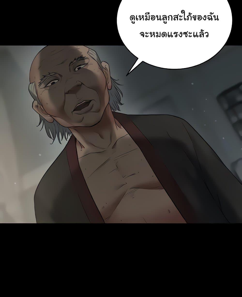A Very Private Revenge – A Very Private Revenge – ตอนที่ 14 หน้า 80