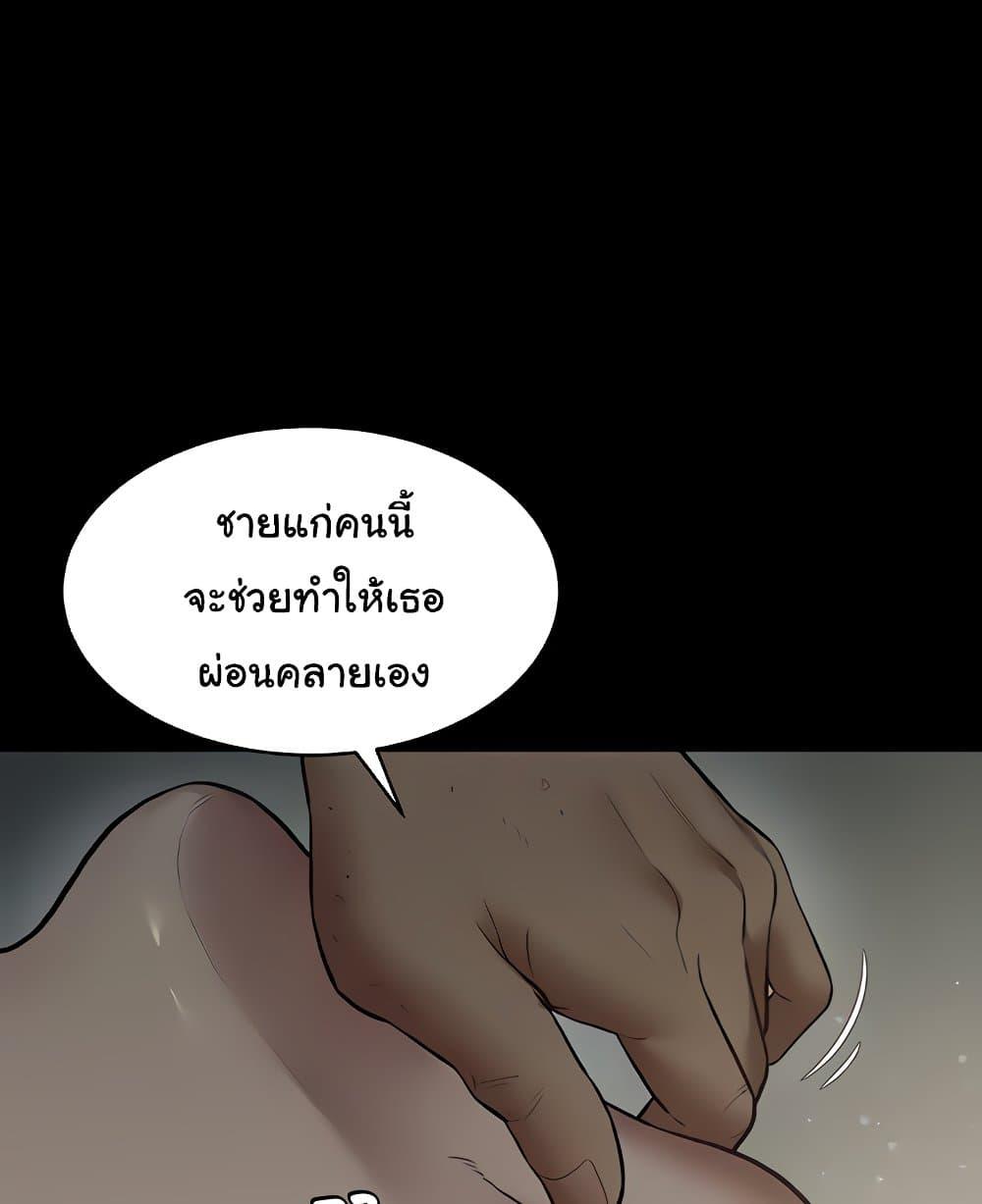 A Very Private Revenge – A Very Private Revenge – ตอนที่ 14 หน้า 81