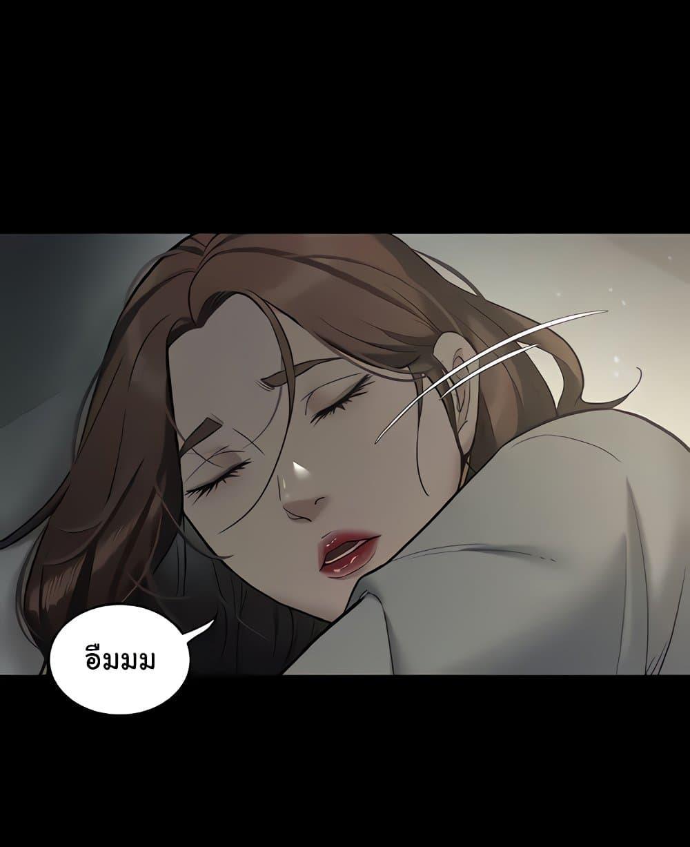 A Very Private Revenge – A Very Private Revenge – ตอนที่ 14 หน้า 83