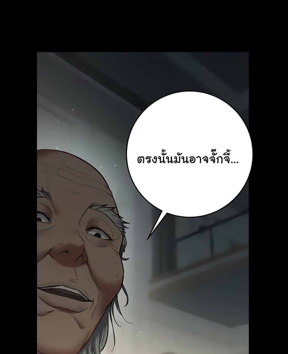 A Very Private Revenge – A Very Private Revenge – ตอนที่ 14 หน้า 86