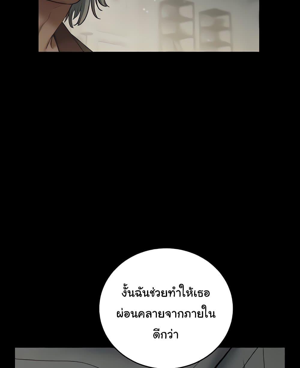 A Very Private Revenge – A Very Private Revenge – ตอนที่ 14 หน้า 87