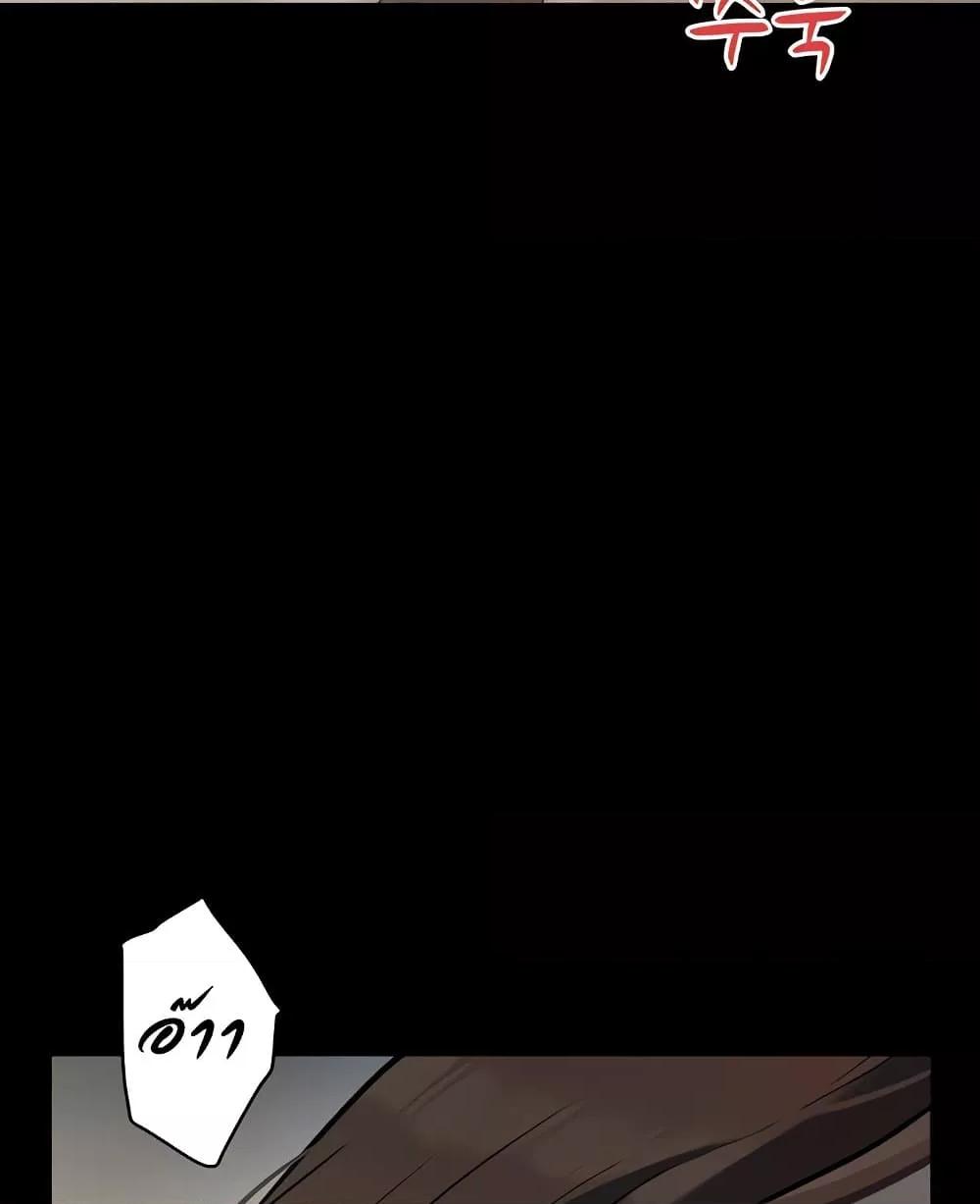 A Very Private Revenge – A Very Private Revenge – ตอนที่ 14 หน้า 90