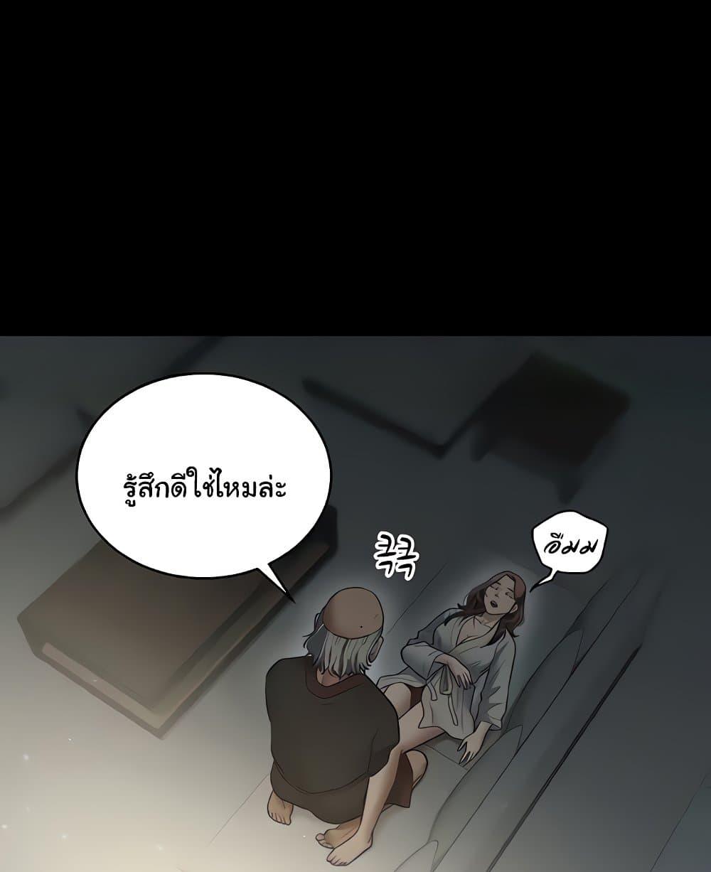 A Very Private Revenge – A Very Private Revenge – ตอนที่ 14 หน้า 92