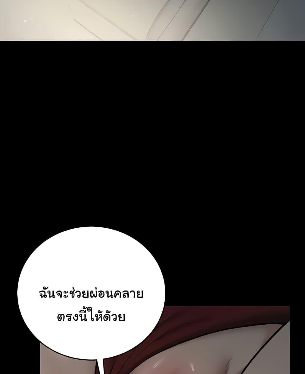 A Very Private Revenge – A Very Private Revenge – ตอนที่ 14 หน้า 93