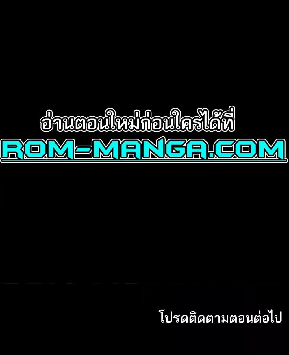 A Very Private Revenge – A Very Private Revenge – ตอนที่ 14 หน้า 98