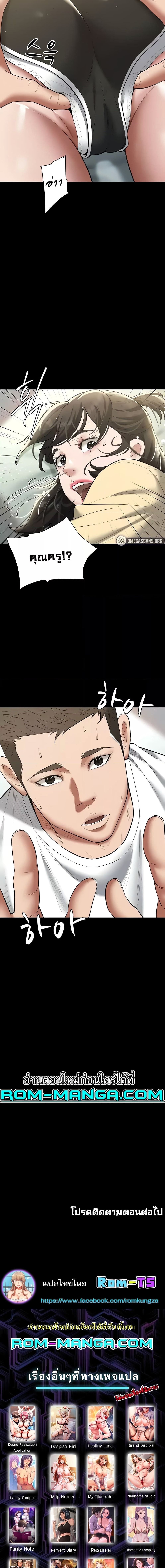 A Very Private Revenge – A Very Private Revenge – ตอนที่ 18 หน้า 6