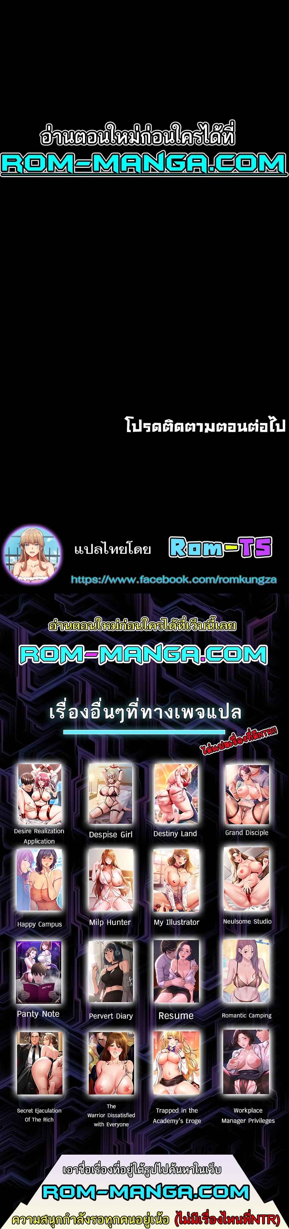A Very Private Revenge – A Very Private Revenge – ตอนที่ 19 หน้า 6