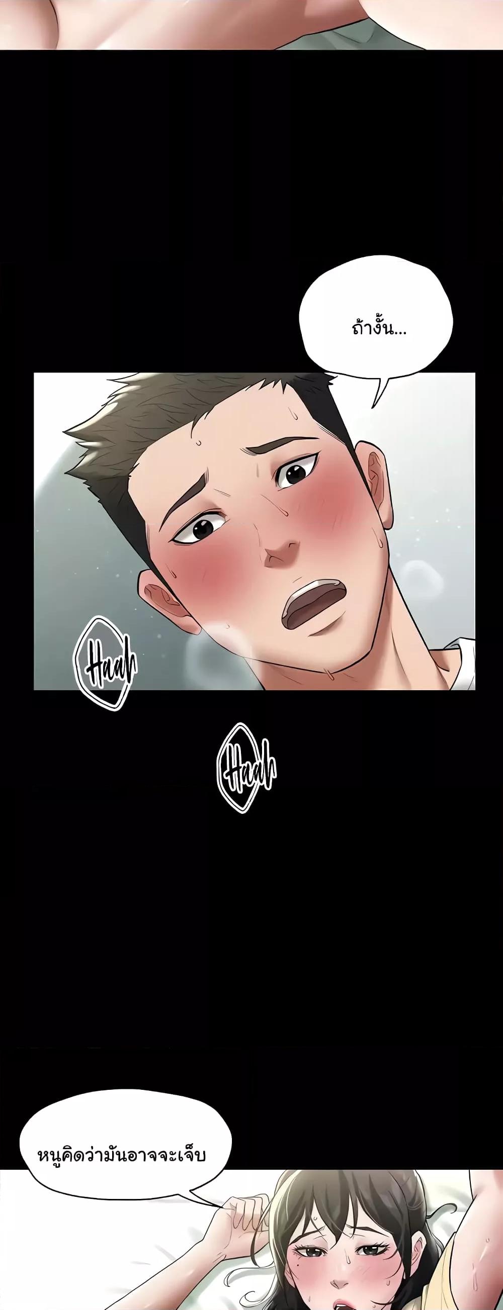 A Very Private Revenge – A Very Private Revenge – ตอนที่ 20 หน้า 3