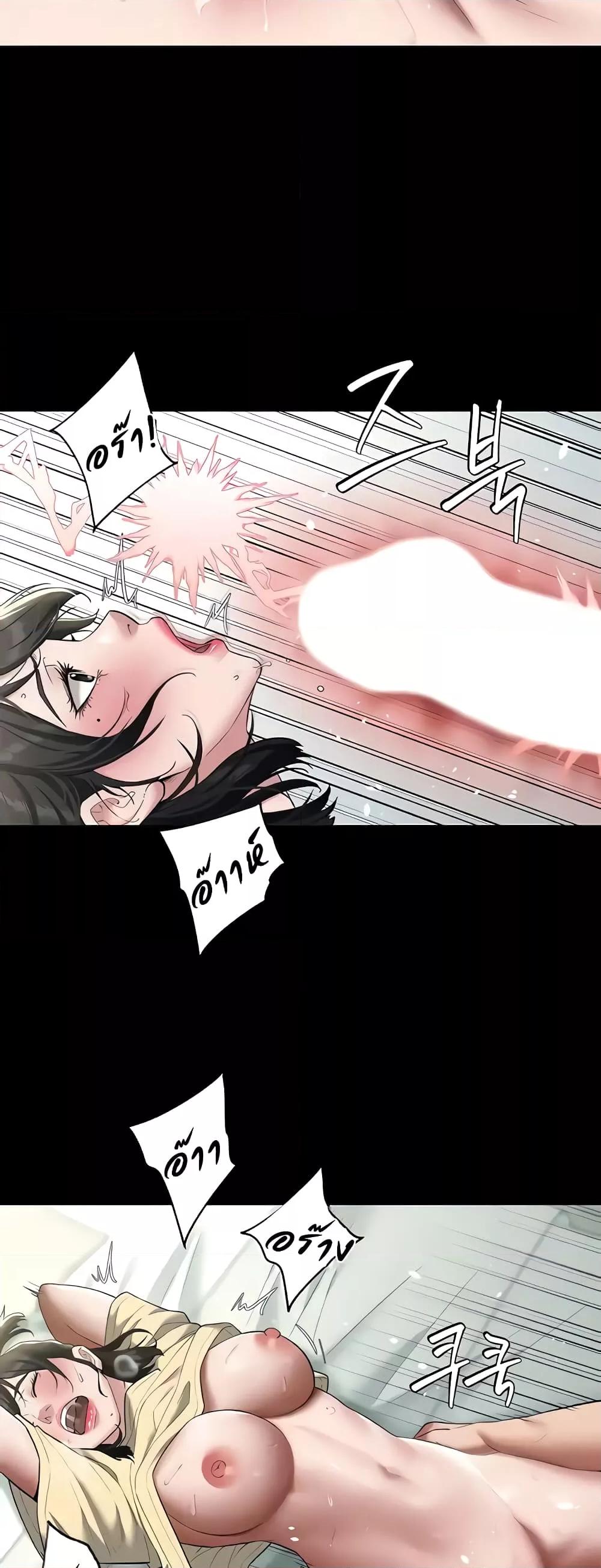 A Very Private Revenge – A Very Private Revenge – ตอนที่ 20 หน้า 6