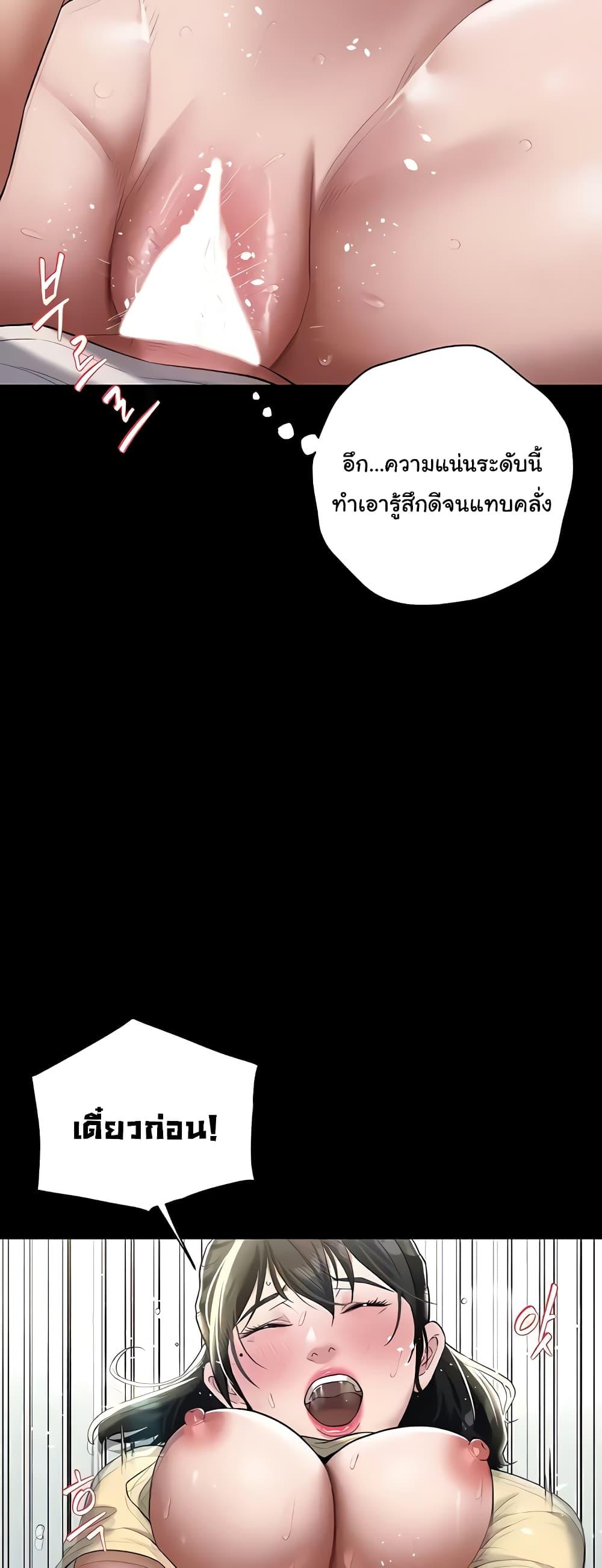 A Very Private Revenge – A Very Private Revenge – ตอนที่ 20 หน้า 9