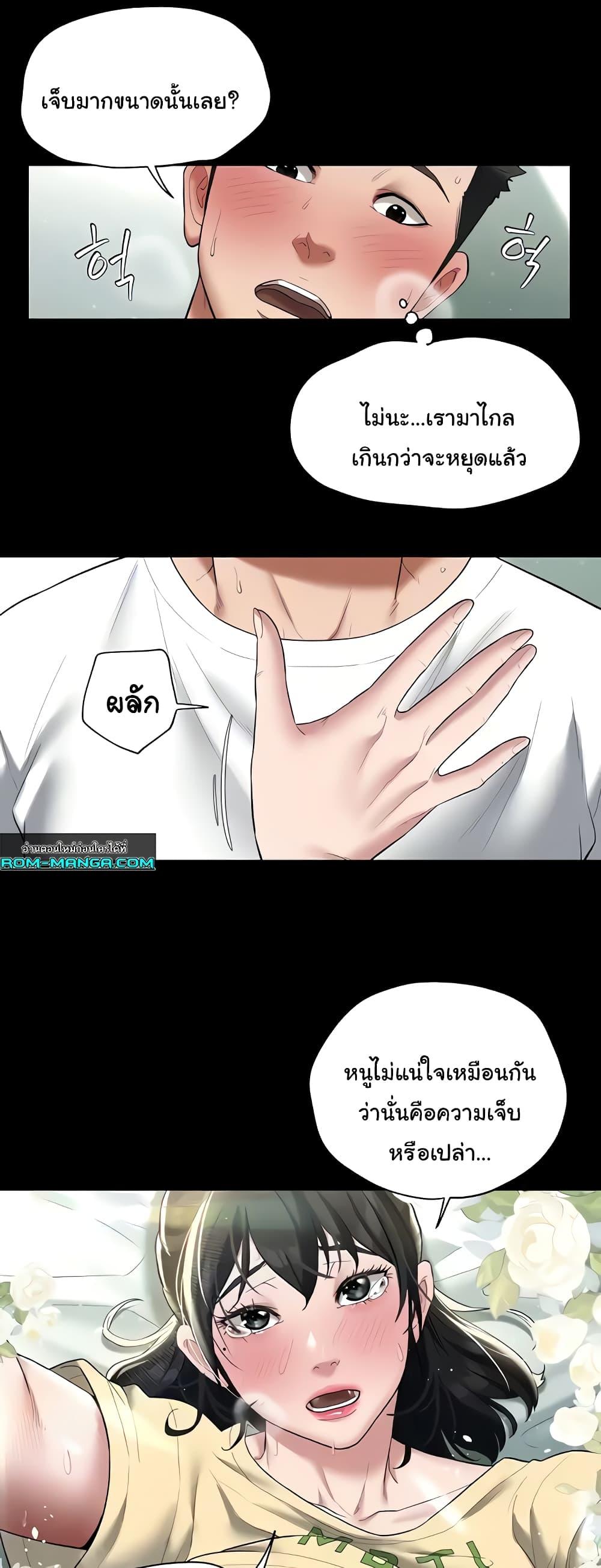 A Very Private Revenge – A Very Private Revenge – ตอนที่ 20 หน้า 11