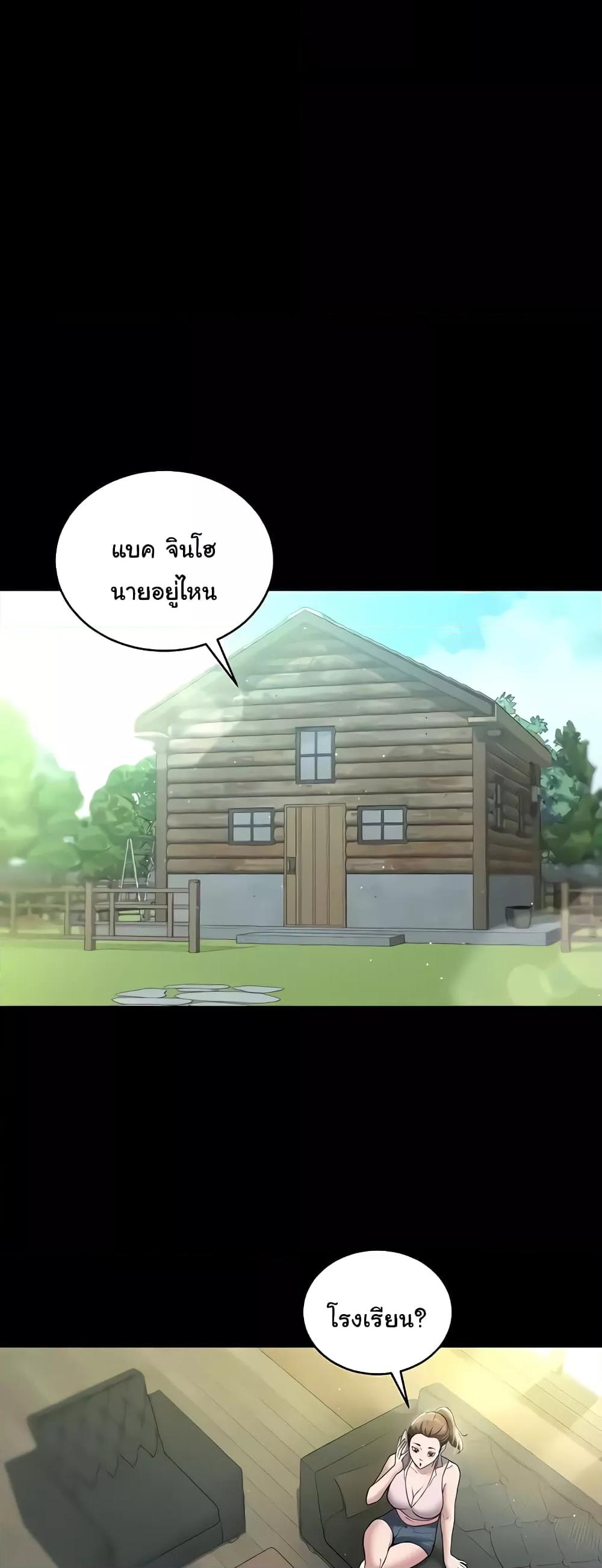 A Very Private Revenge – A Very Private Revenge – ตอนที่ 20 หน้า 31