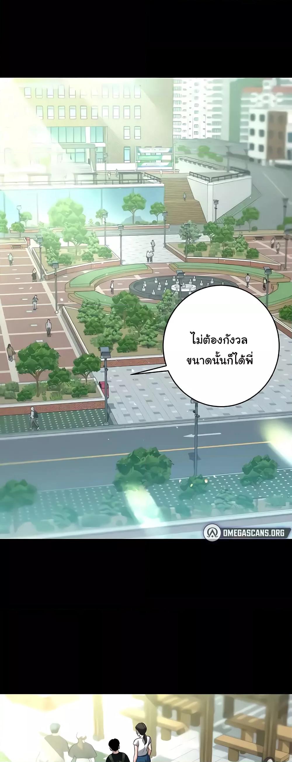A Very Private Revenge – A Very Private Revenge – ตอนที่ 20 หน้า 33