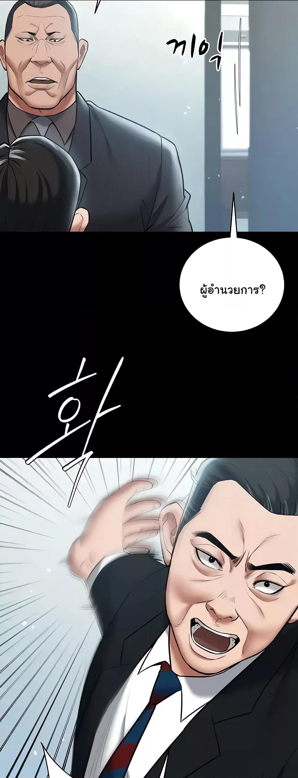 A Very Private Revenge – A Very Private Revenge – ตอนที่ 20 หน้า 40