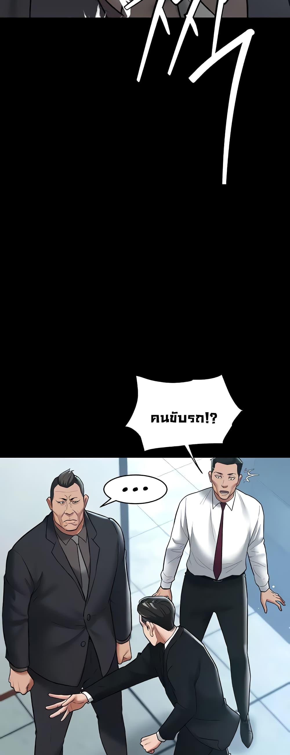 A Very Private Revenge – A Very Private Revenge – ตอนที่ 20 หน้า 42