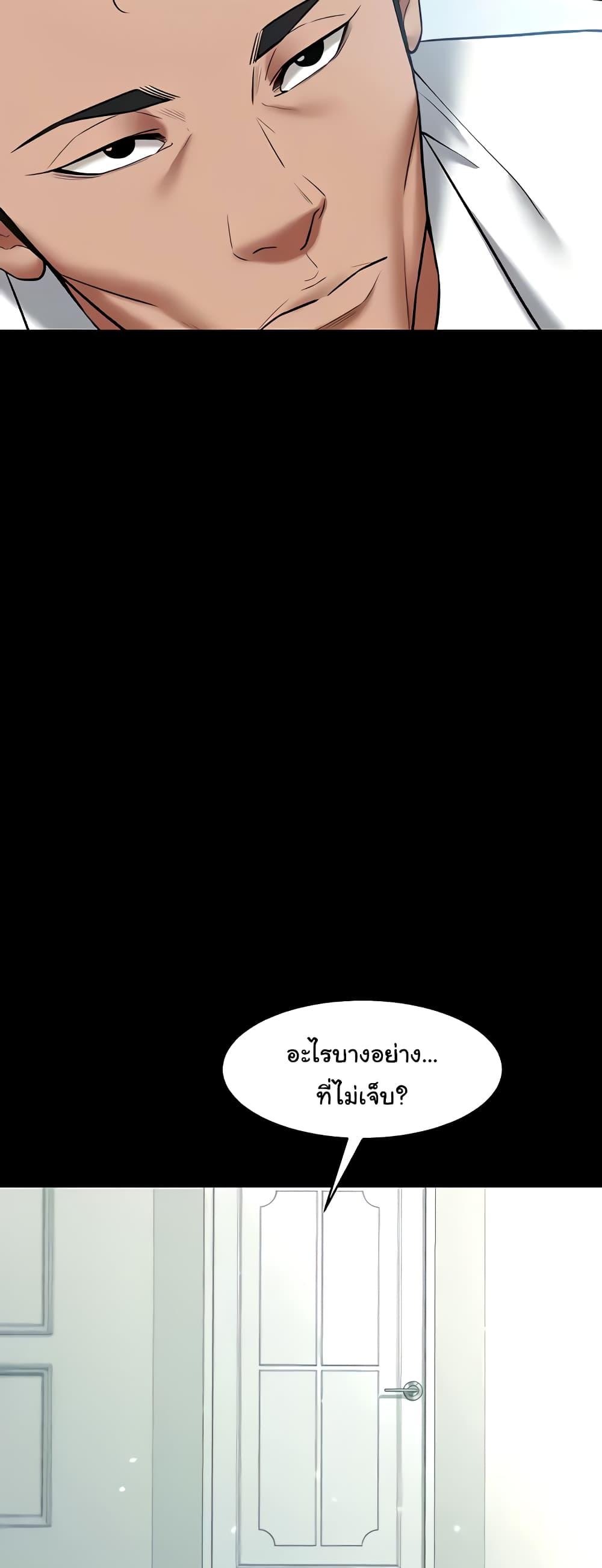 A Very Private Revenge – A Very Private Revenge – ตอนที่ 20 หน้า 44