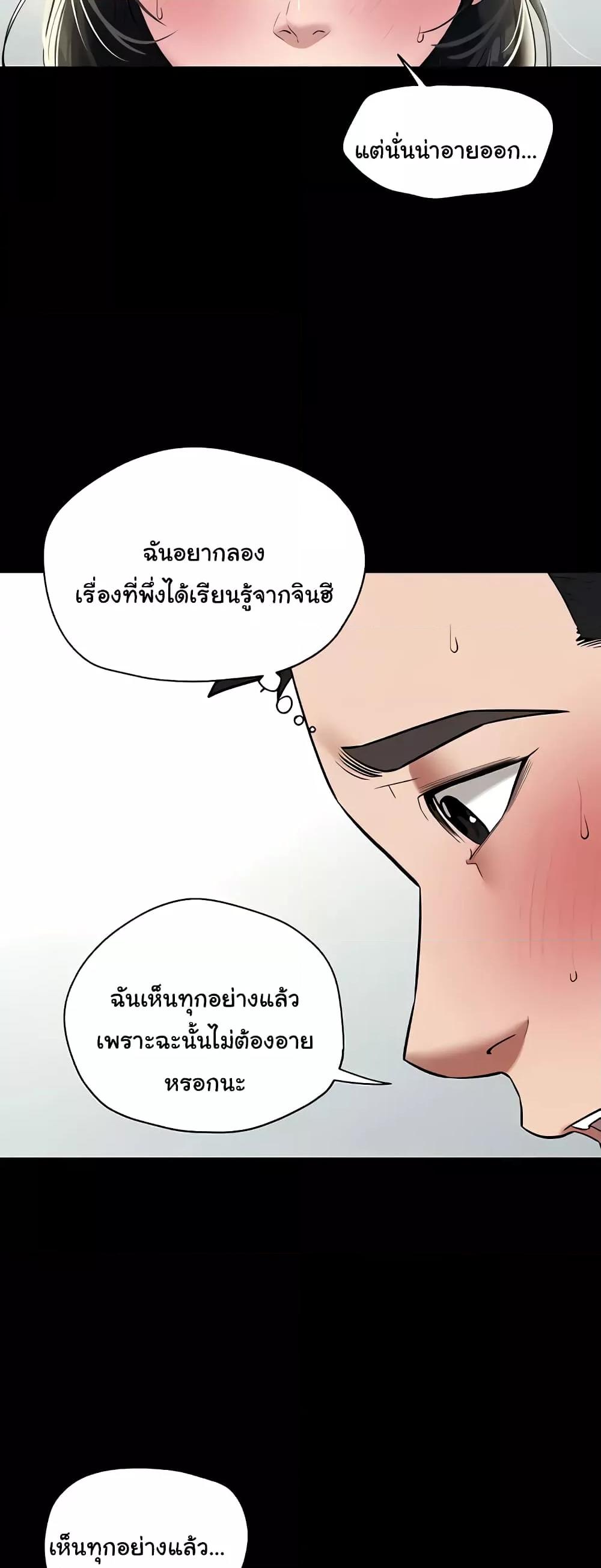 A Very Private Revenge – A Very Private Revenge – ตอนที่ 20 หน้า 47